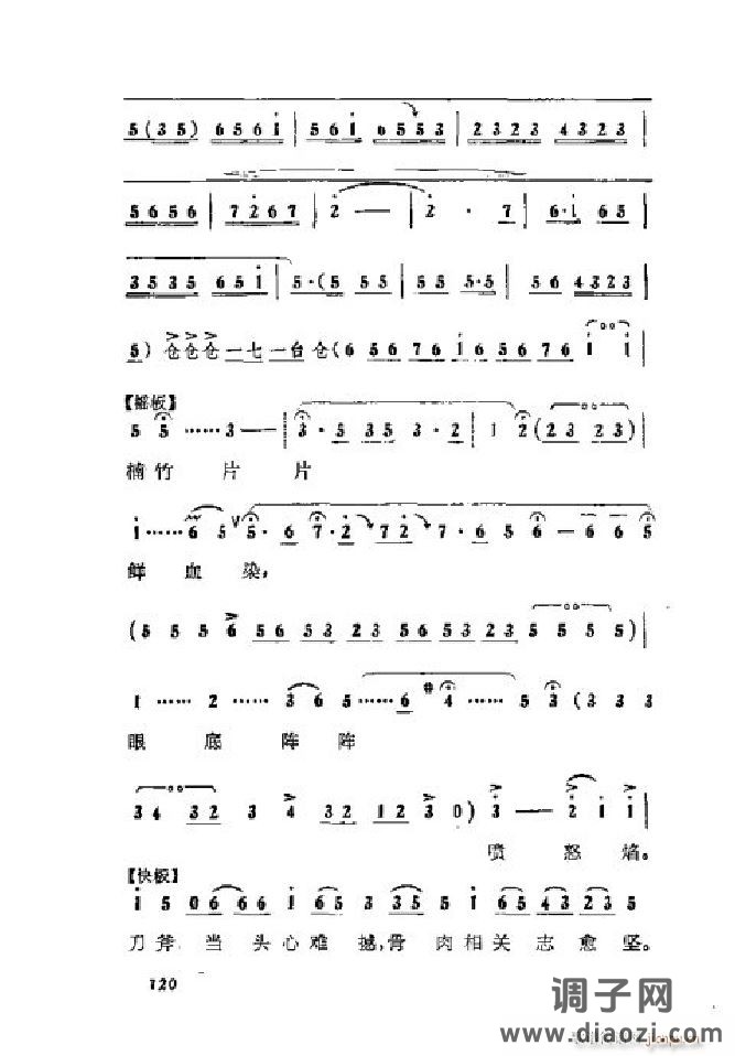 蝶恋花（京剧 ）（001-050）