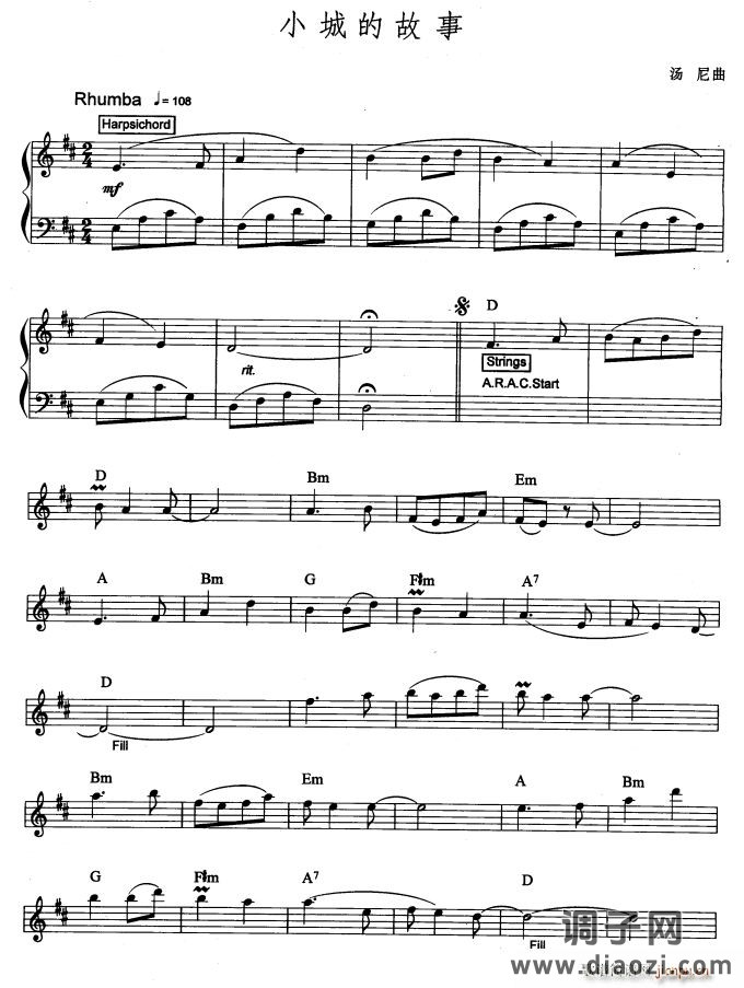 小城的故事（爵士乐版）