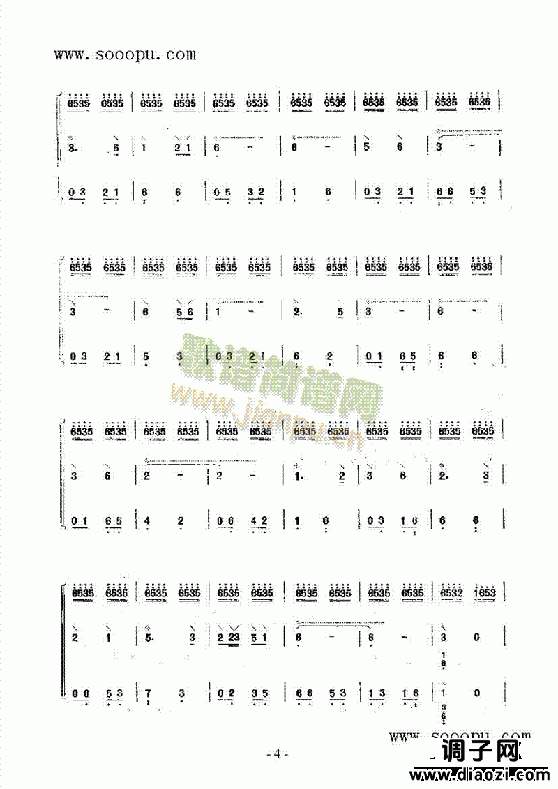 小牧民 民乐类 阮
