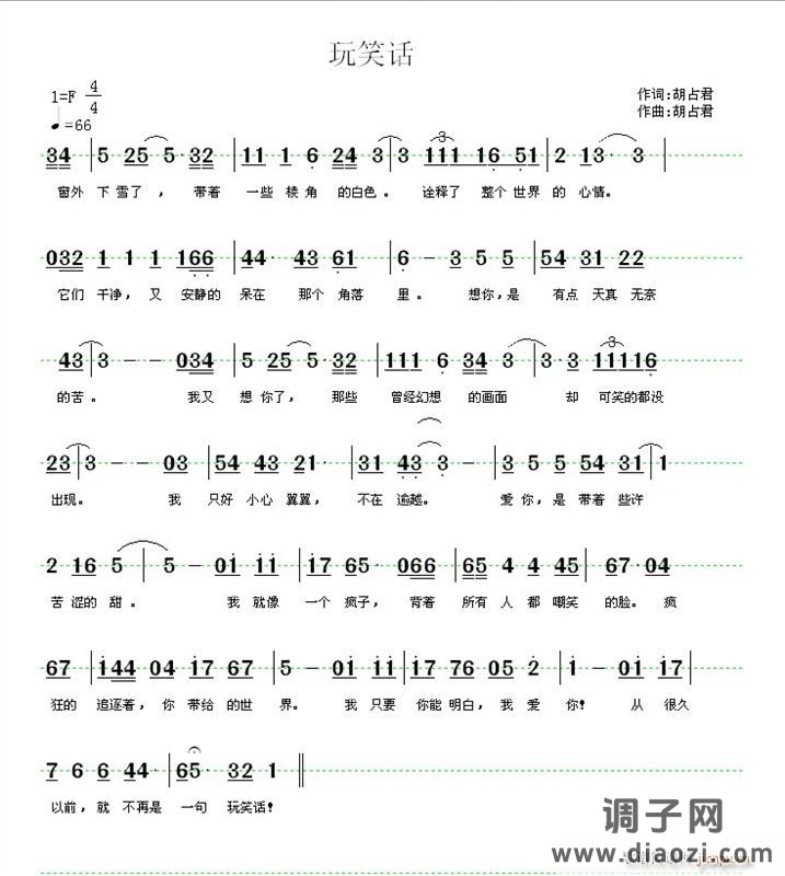 [流行]  《玩笑话》  求大神指点！！！