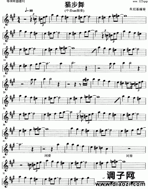 猫步舞 (萨克司谱)