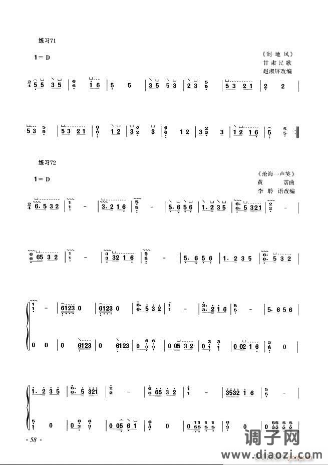 古筝基础教程三十三课目录1-60