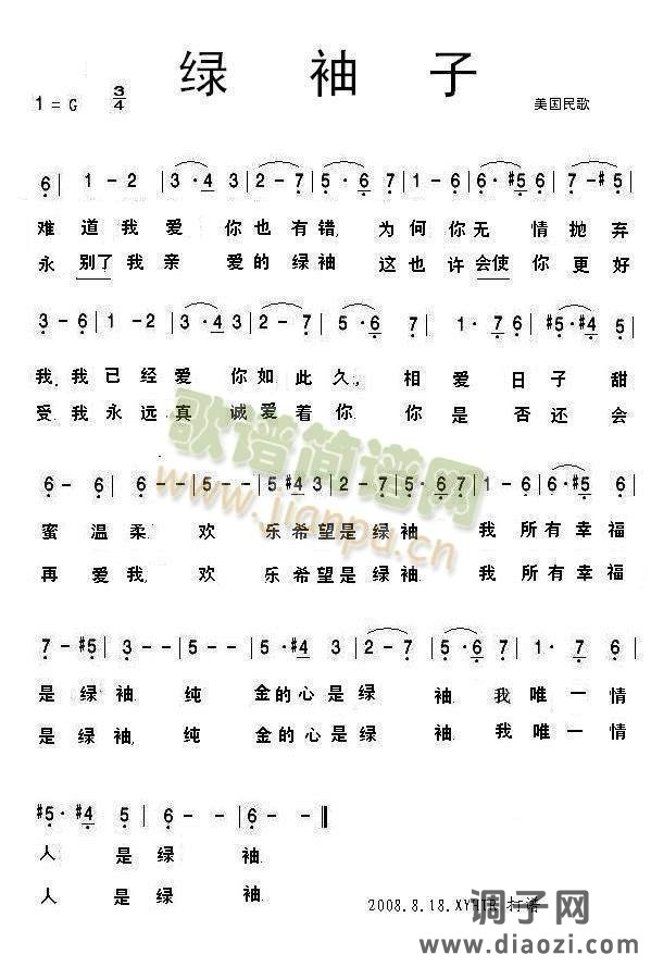 绿袖子(美国民歌)