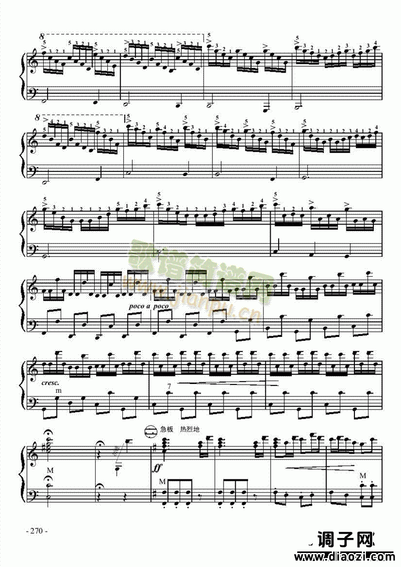 九级乐曲《白毛女组曲》 键盘类 手风琴