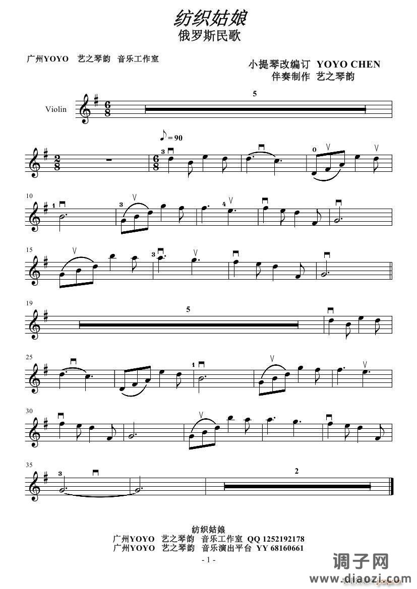 纺织姑娘(俄罗斯民歌)