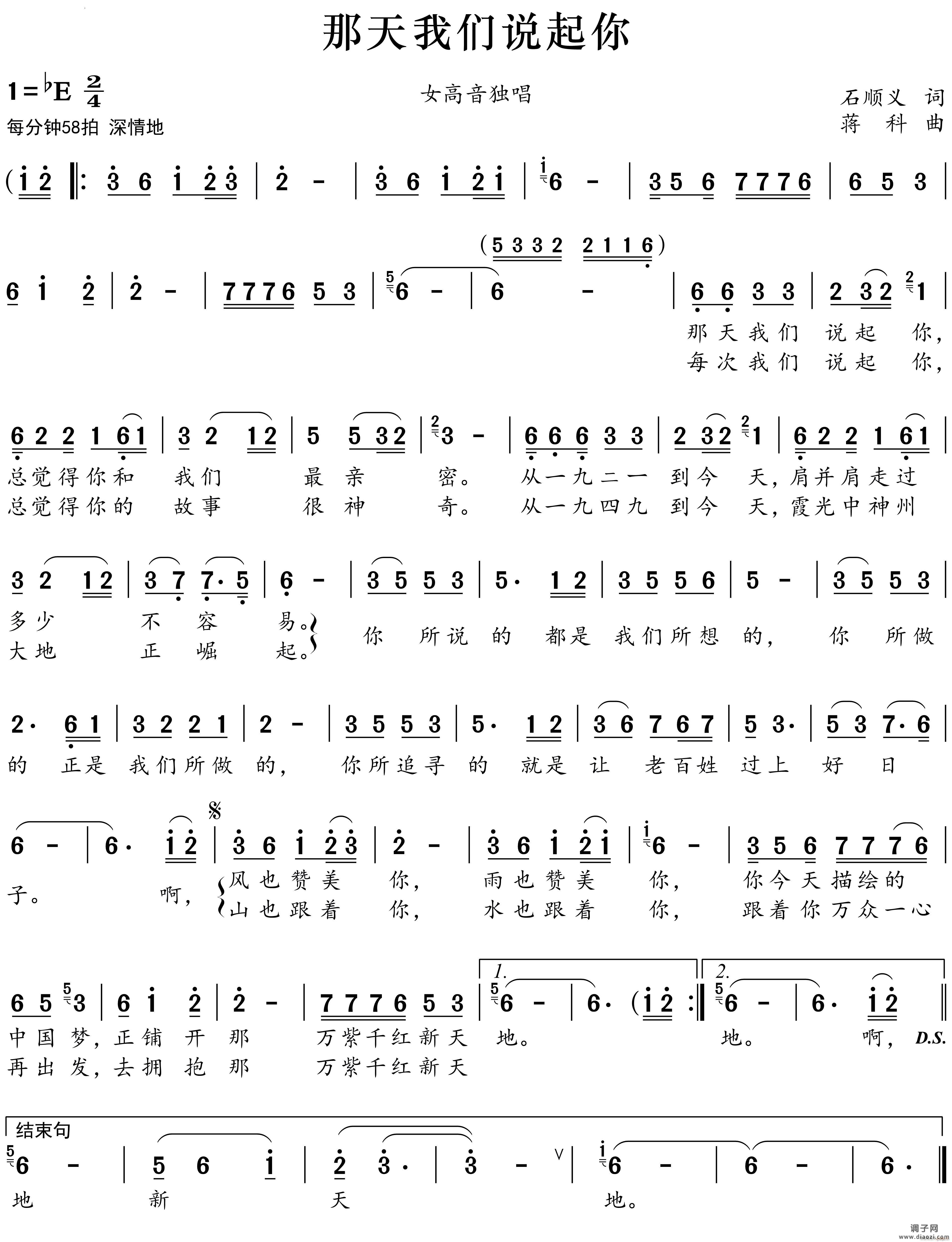 那天我们说起你