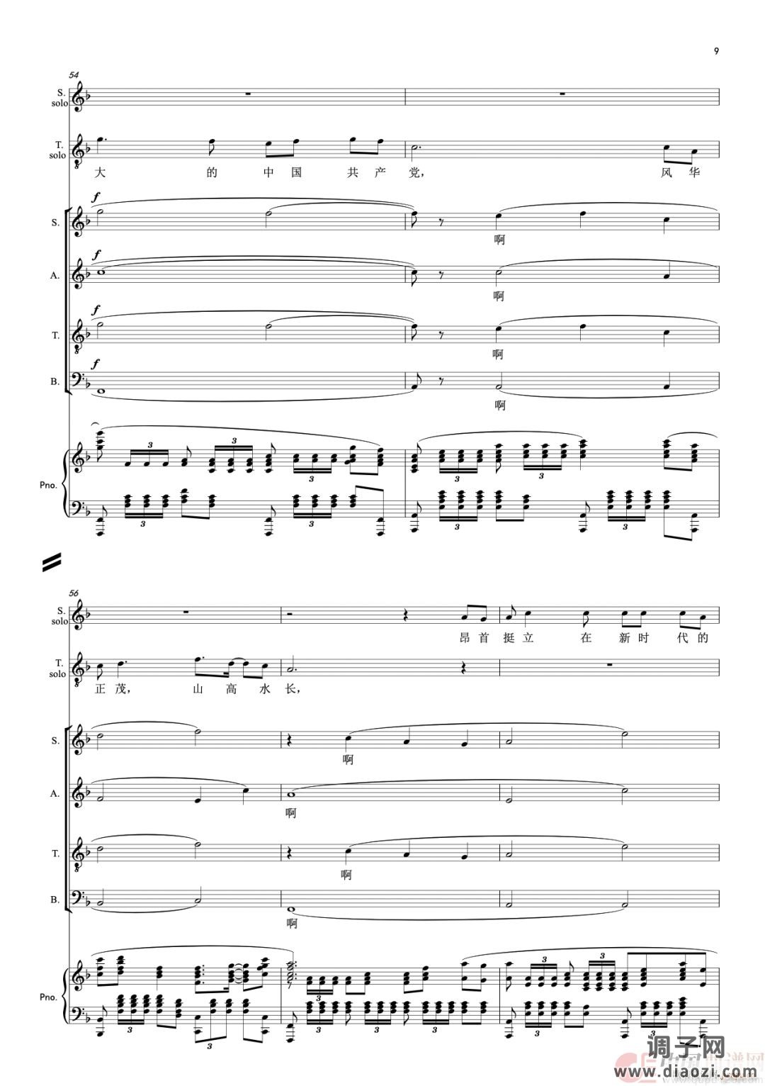 领航（领唱与合唱 ）