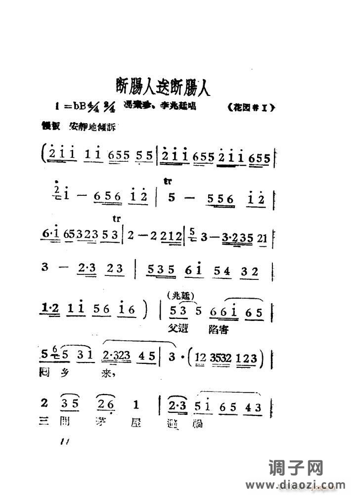 女驸马（黄梅 ）（电影版）（00-50）