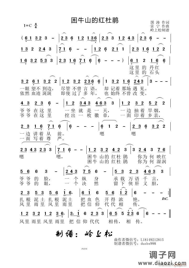 困牛山的红杜鹃