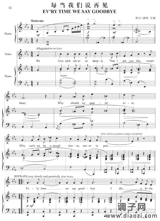 每当我们说再见