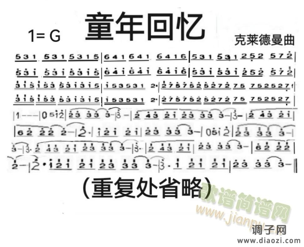 童年回忆（克莱德曼曲）局部