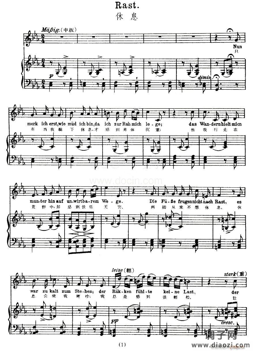 休息（中外文对照版、正谱 [奥]）