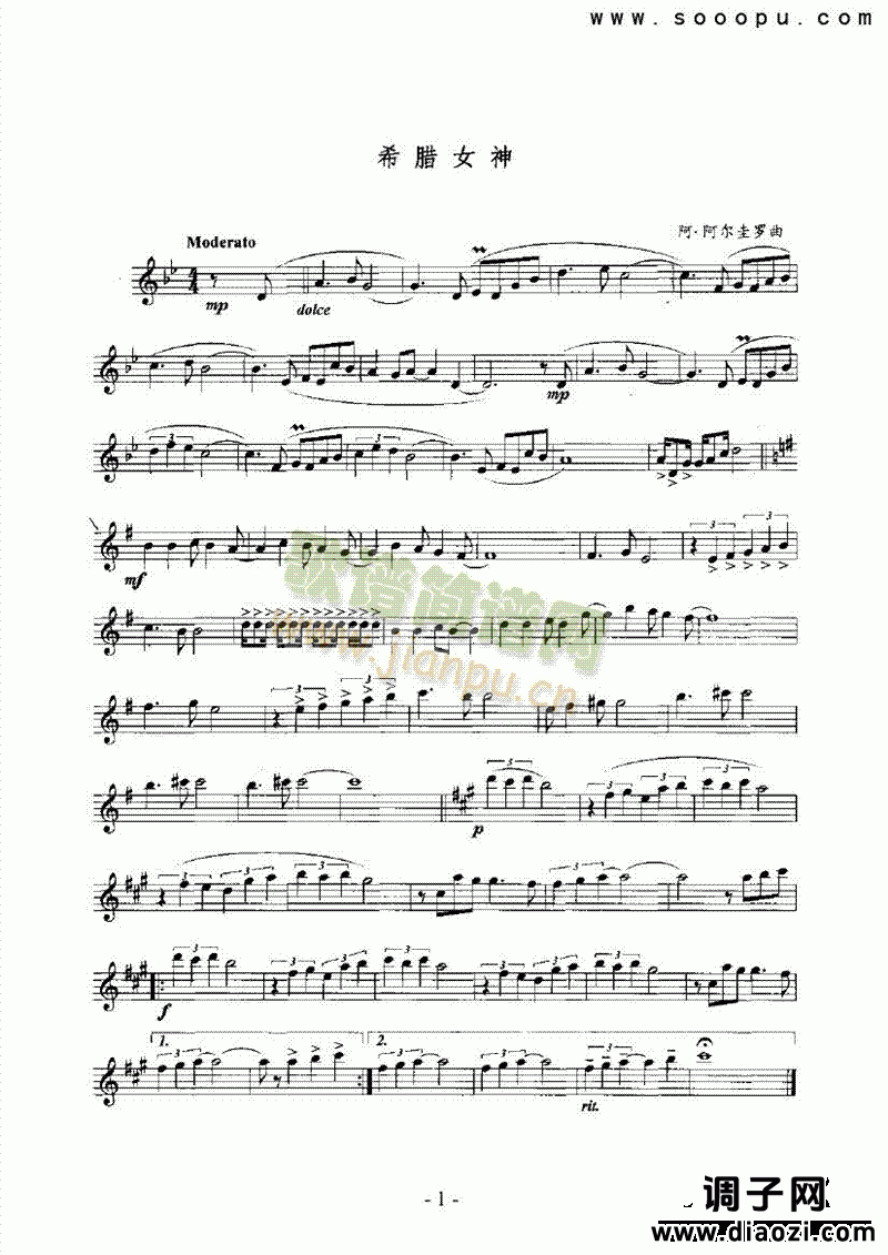 阿·阿尔圭罗 管乐类 萨克斯管