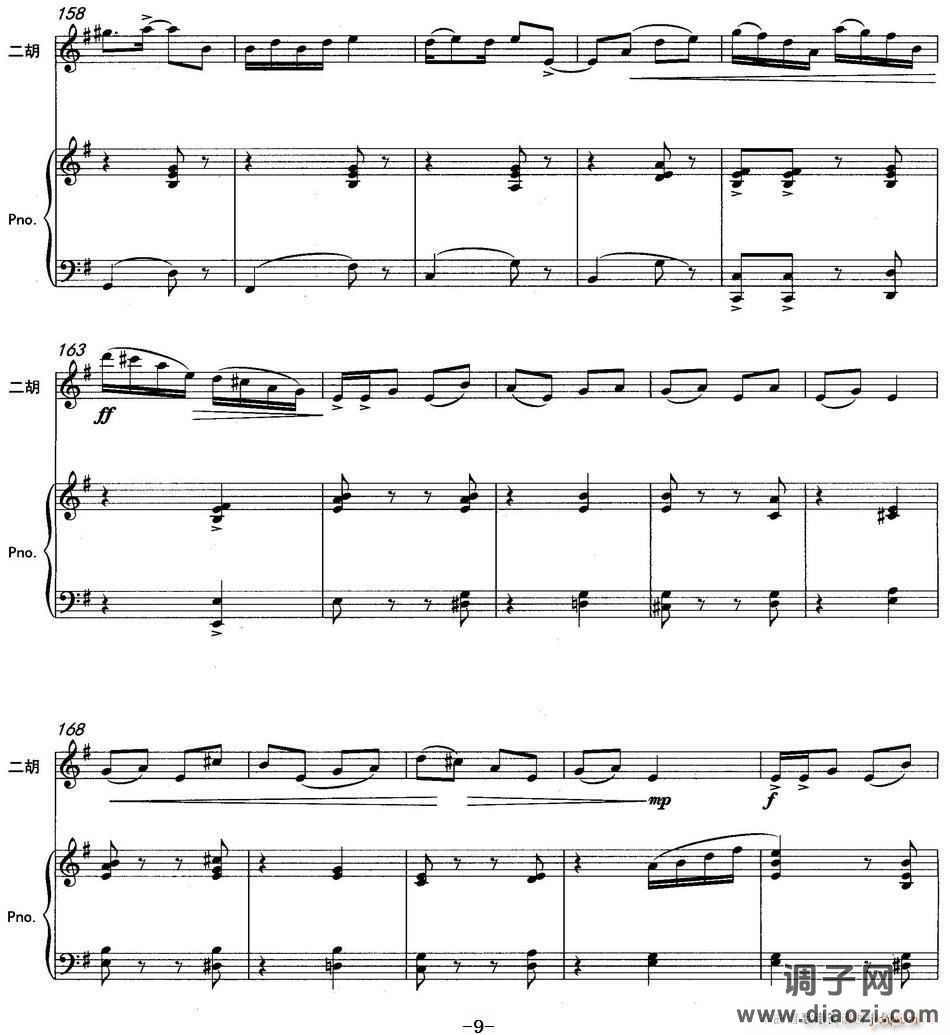 云南印象(二胡协奏曲)