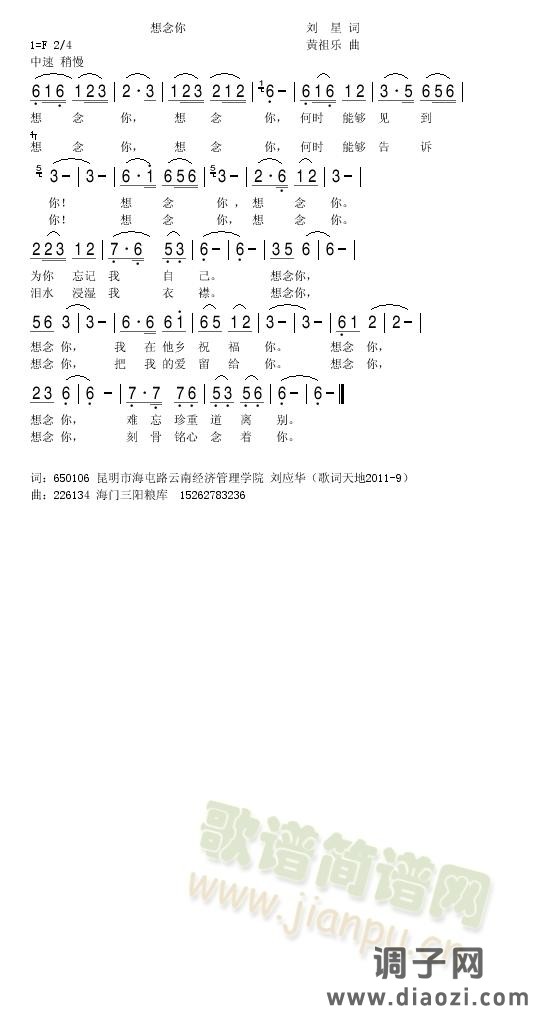 想念你 ，驼铃声，家乡的金唢呐