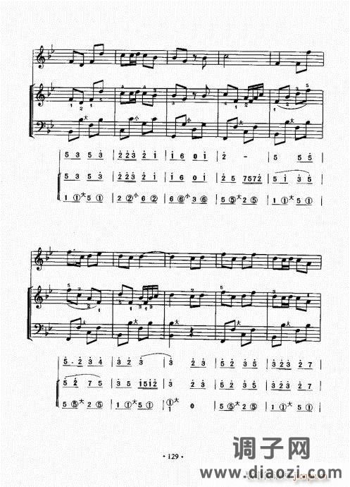 手风琴速成教程121-140