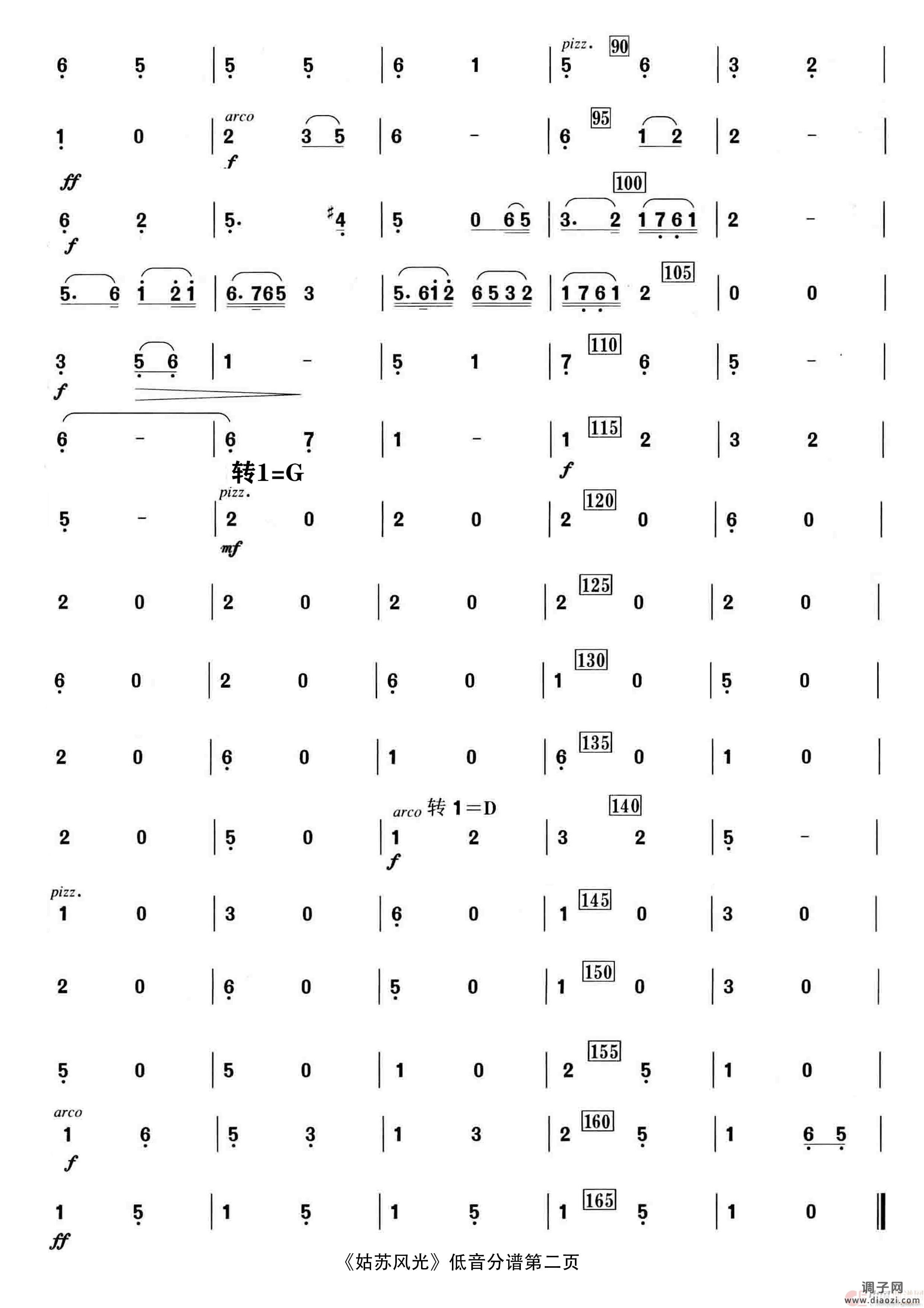 姑苏风光（民乐合奏）