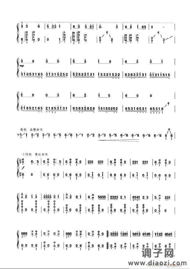 古筝基础教程三十三课目录241-29 6