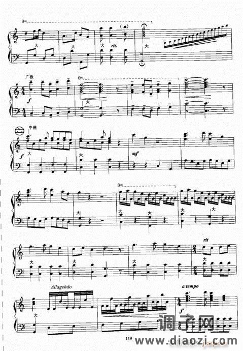 手风琴考级教程101-120