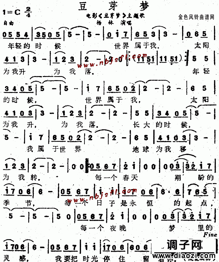 豆芽梦(同名电影主题歌)