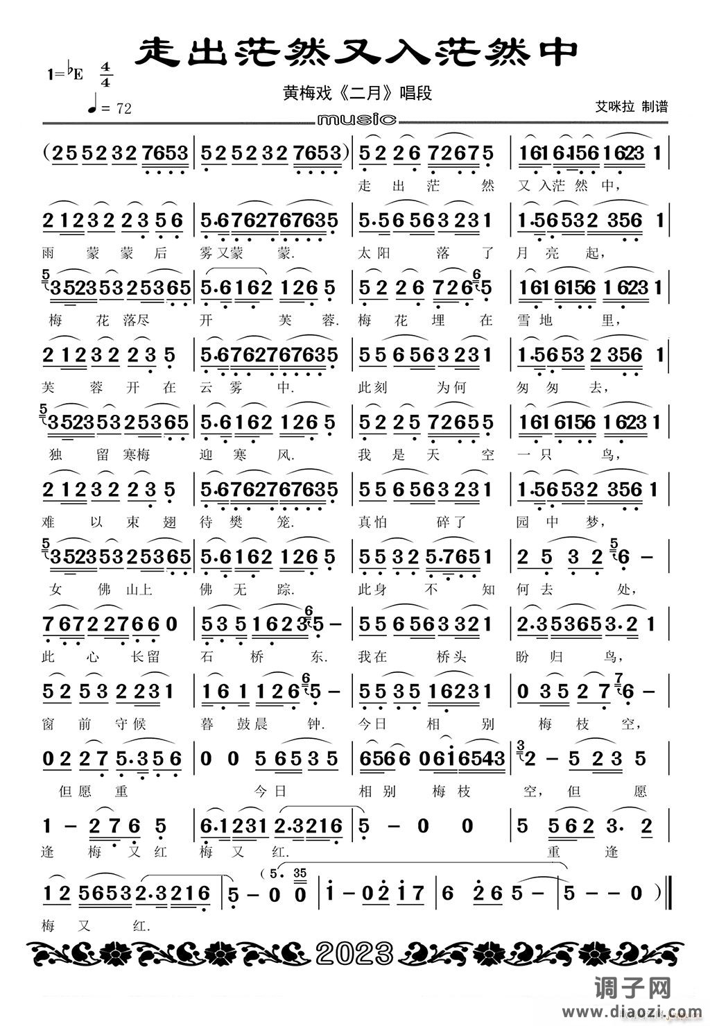走出茫然又入茫然中