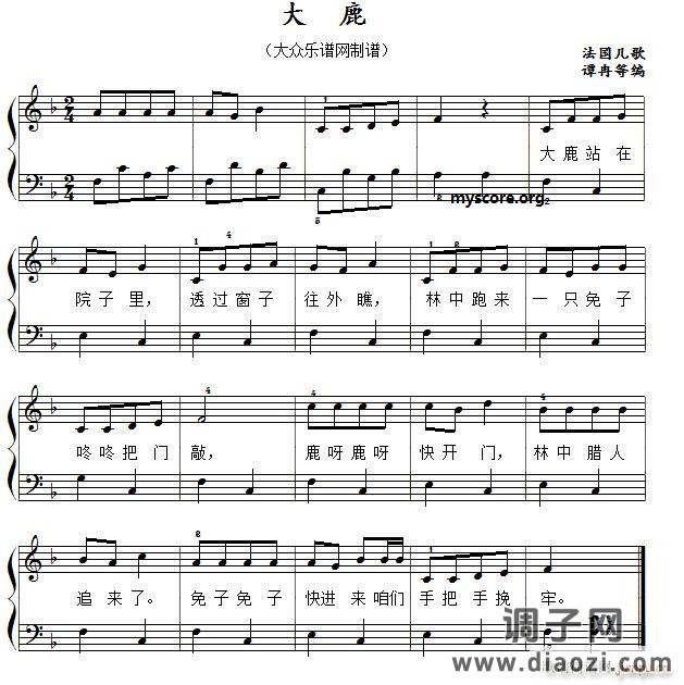 大鹿(儿歌简易弹唱、伴奏)