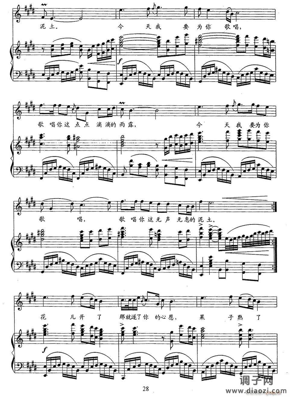 无名颂（正谱）