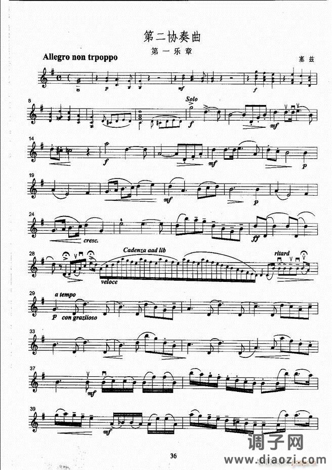 湖北艺术职业学院社会艺术考级系列教材 小提琴考级教程 （上册）1-60