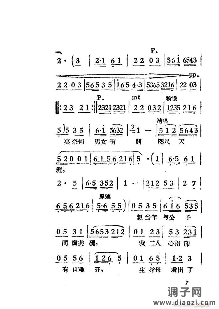 女驸马（黄梅 ）（电影版）（00-50）
