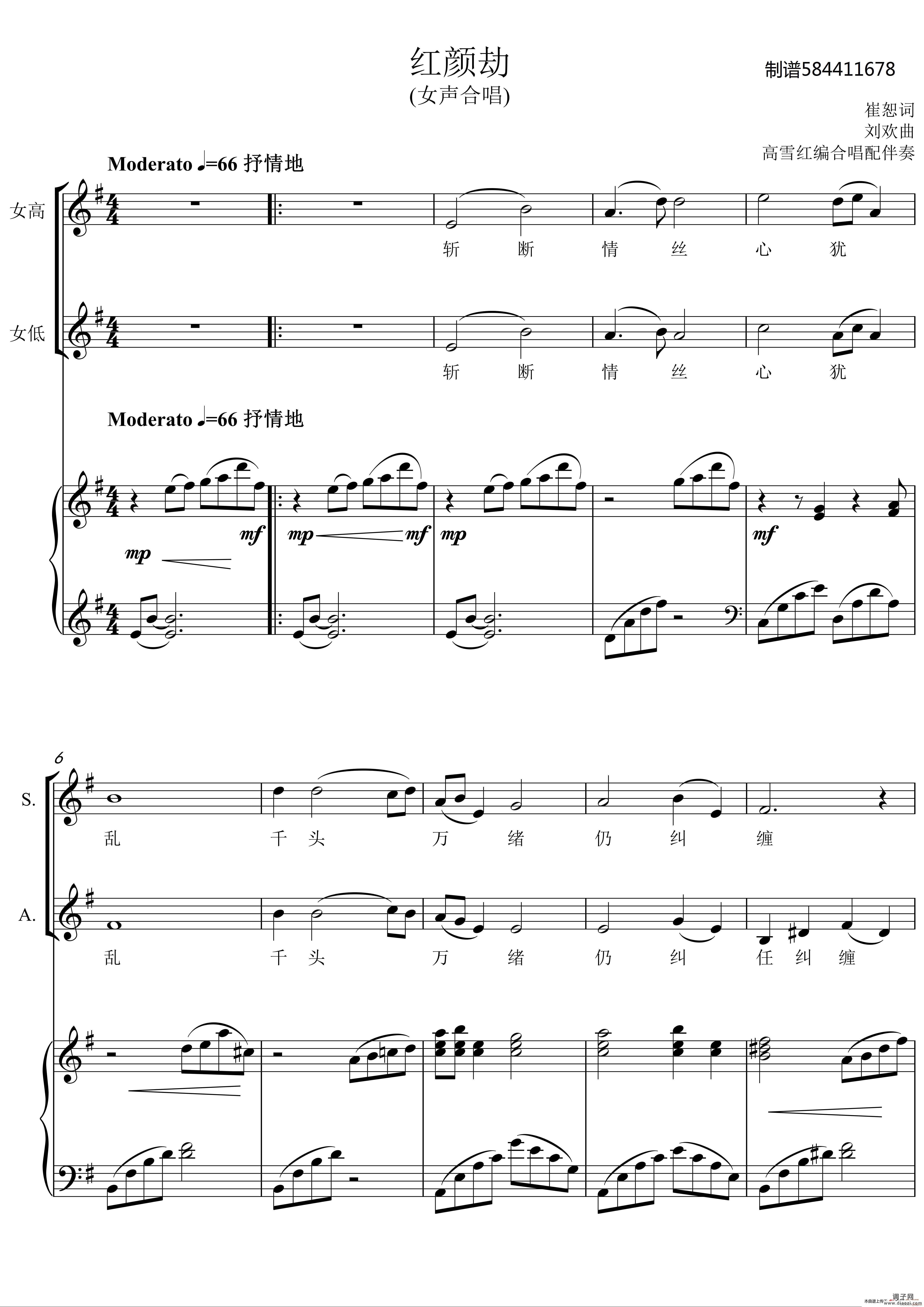 唱谱(女声合唱)