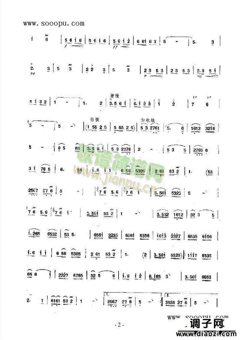 棉乡新歌 民乐类 唢呐