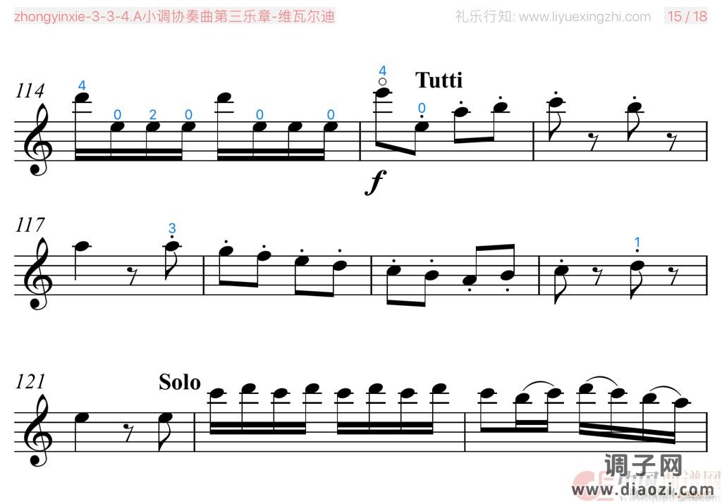 维瓦尔迪A小调协奏曲第三乐章 [大字]（小提琴）