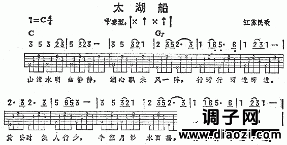 太湖船(江苏民歌)