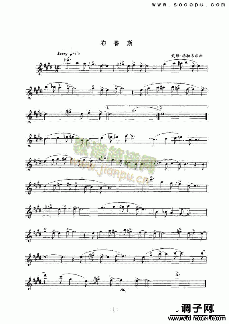 布鲁斯 管乐类 萨克斯管