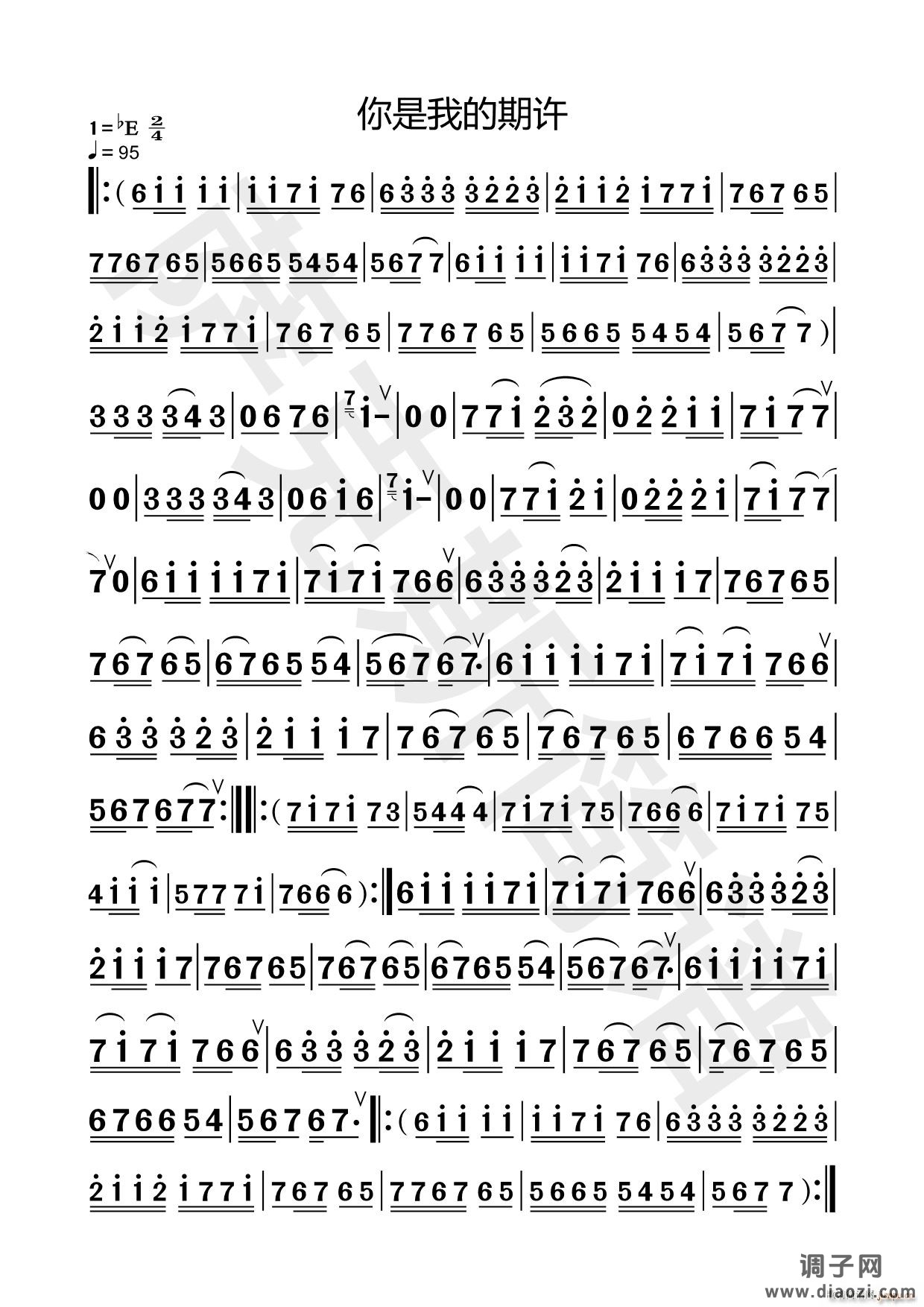 你是我的期许（萨克斯）