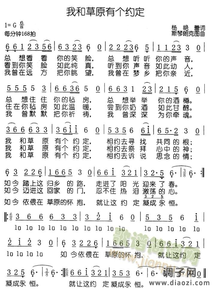 我和草原有个约定