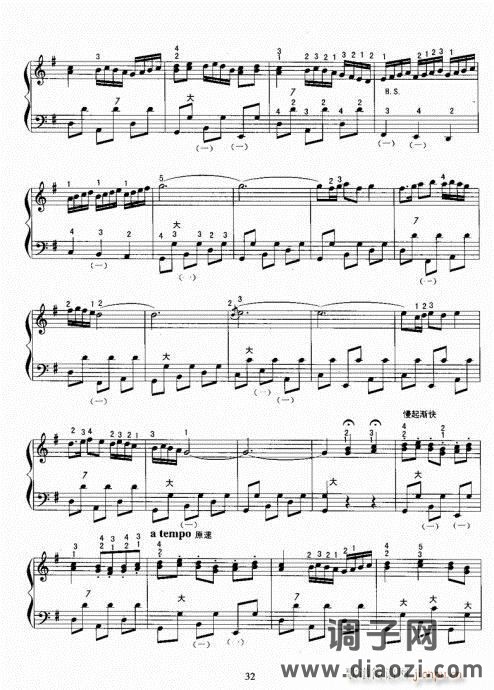 手风琴考级教程21-40