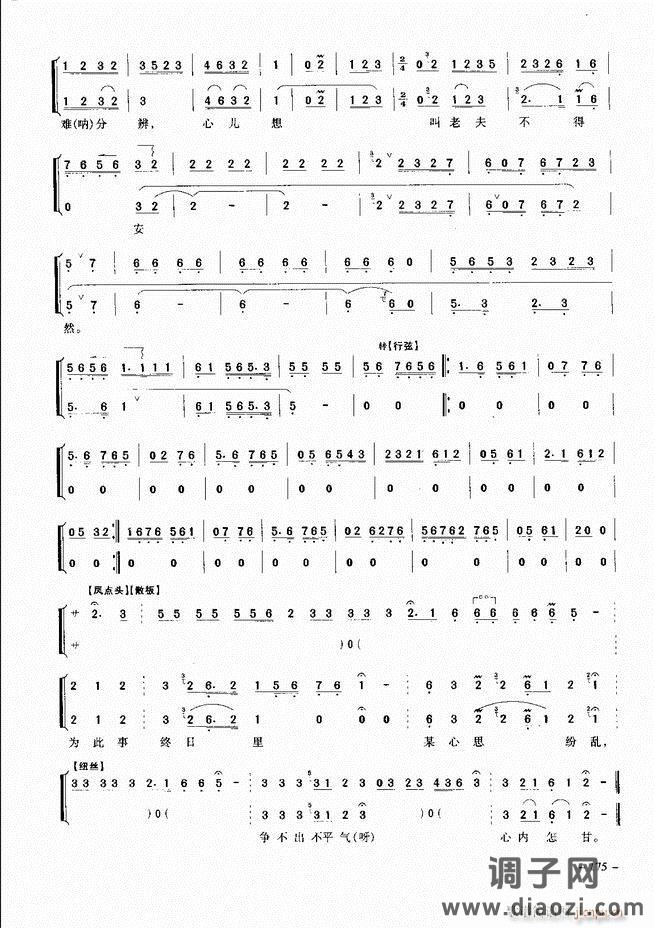 经典京剧名段 121-180