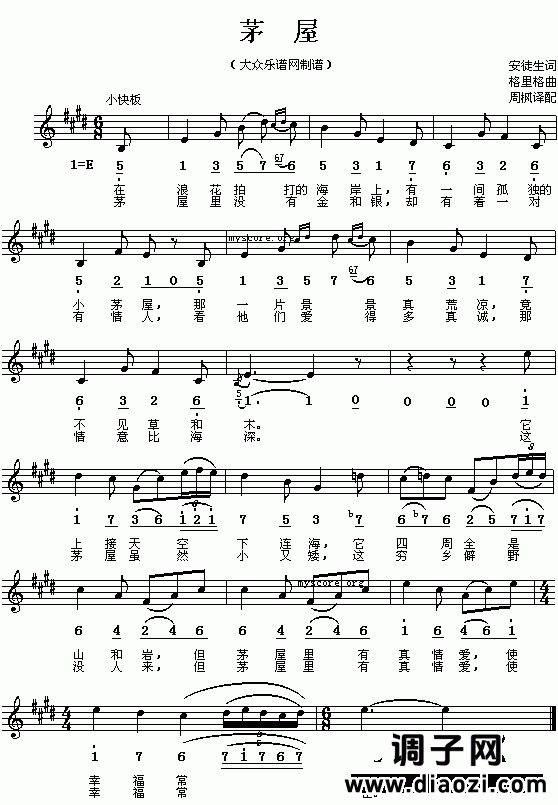 （挪威）格里格：茅屋(简线对照)