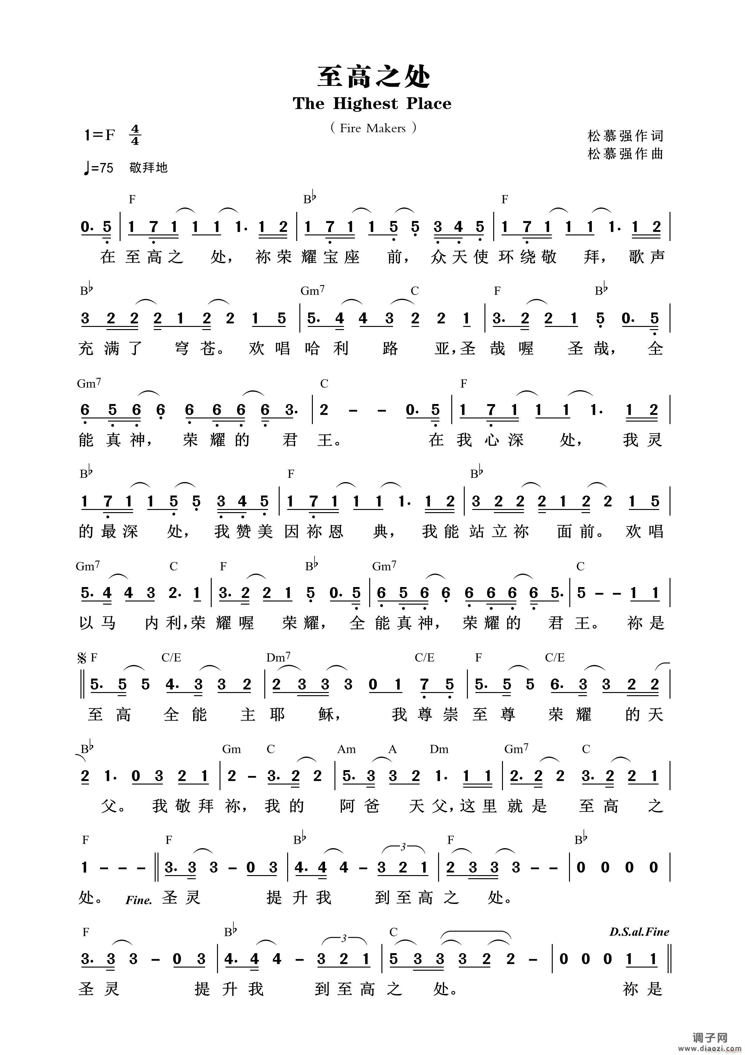 至高之处 （第896首）