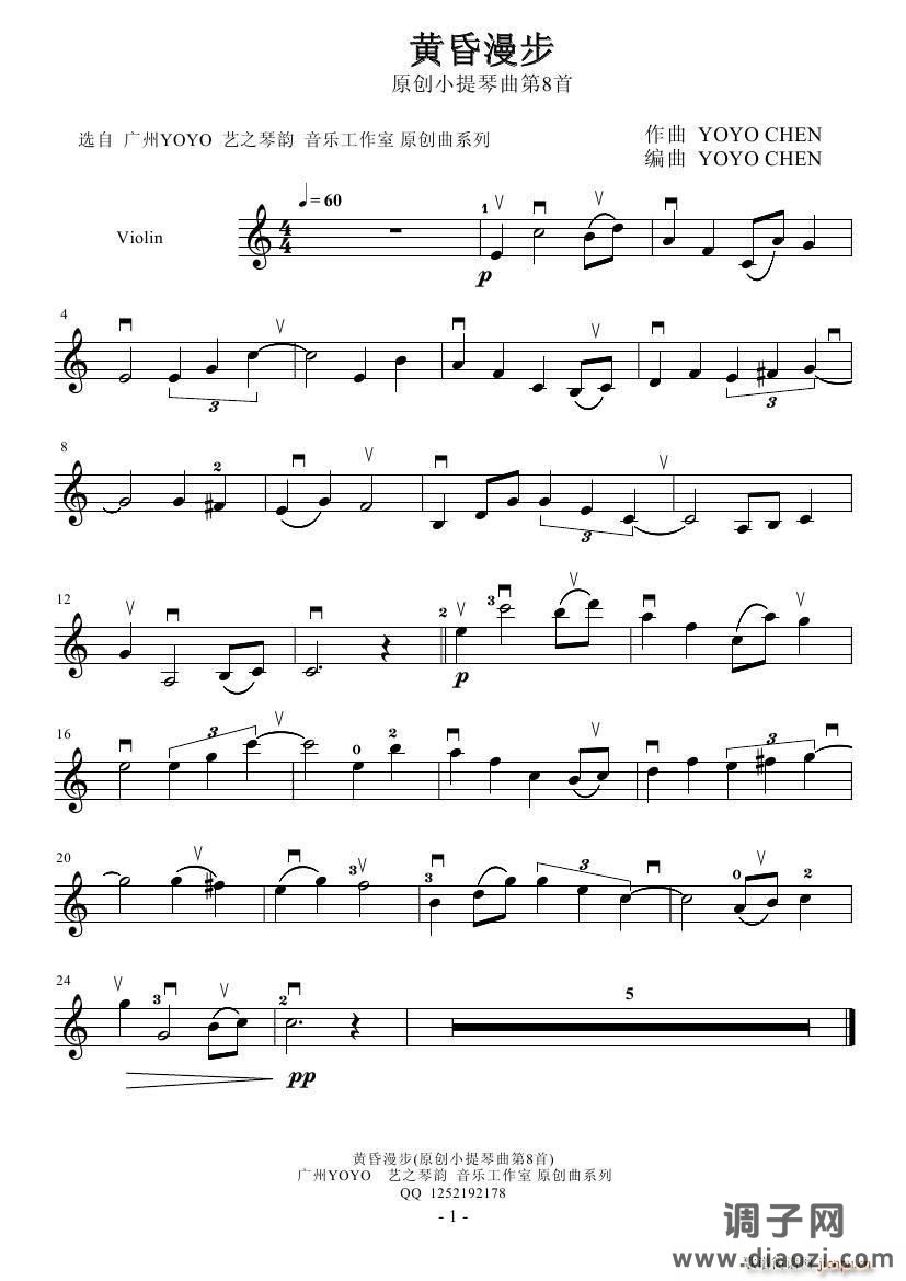 黄昏漫步 （ —原创第8首）