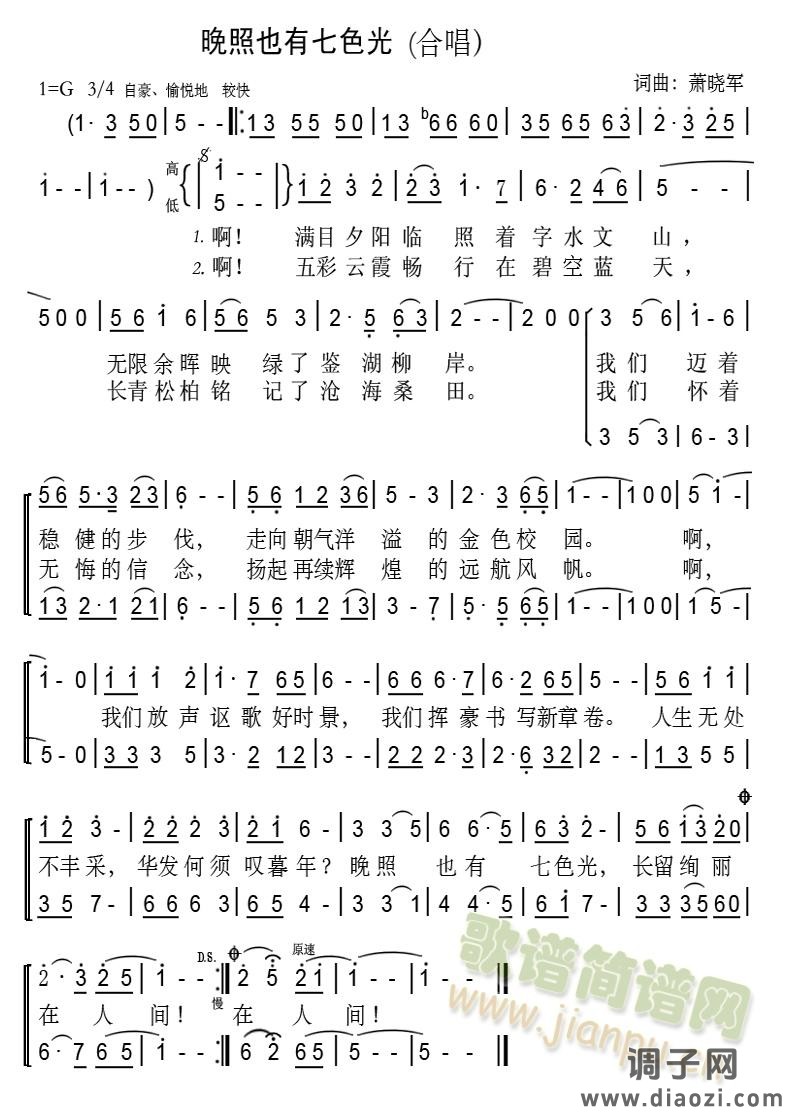 晚照也有七色光