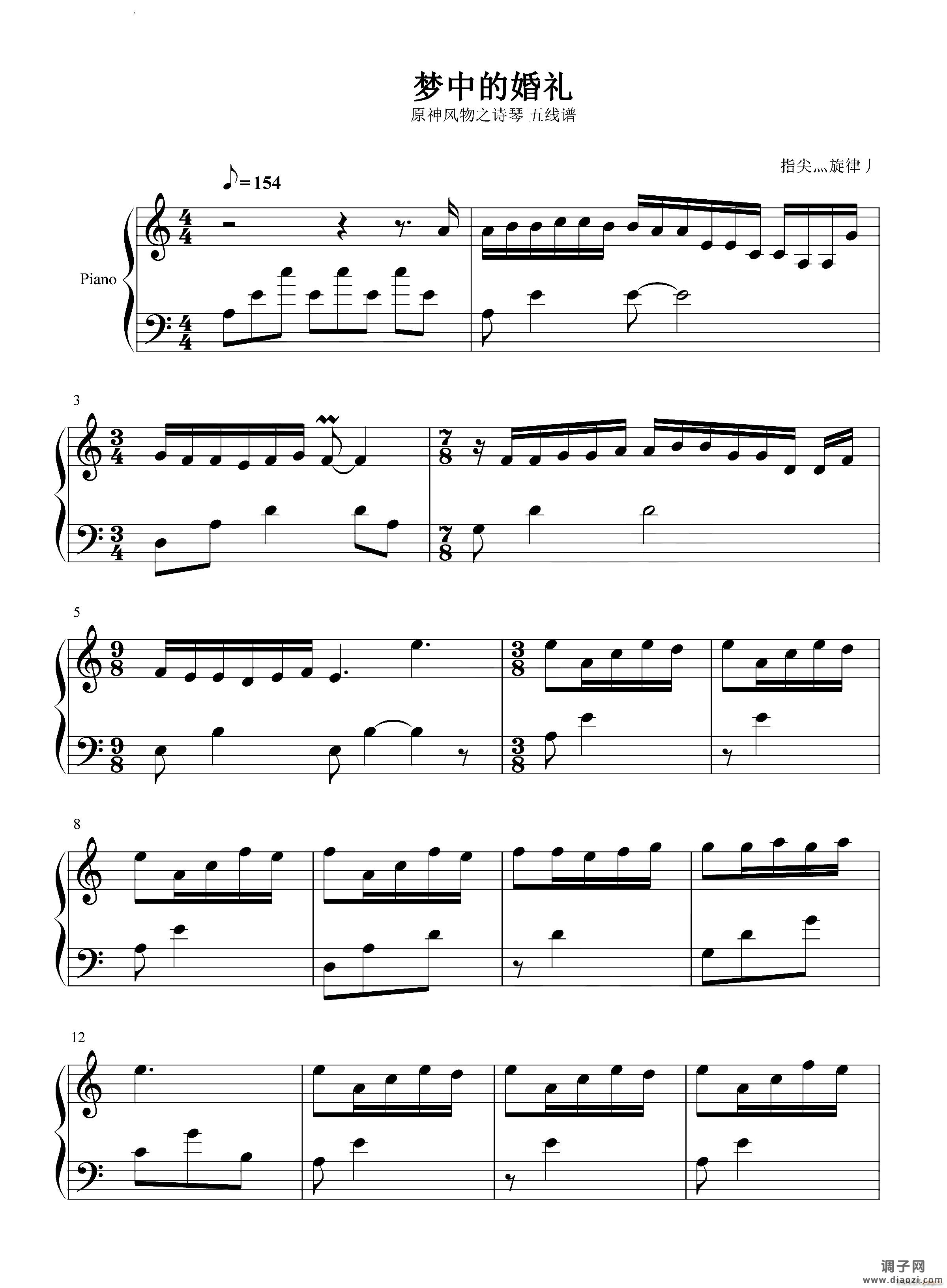 梦中的婚礼原神风物之诗琴谱-原琴谱