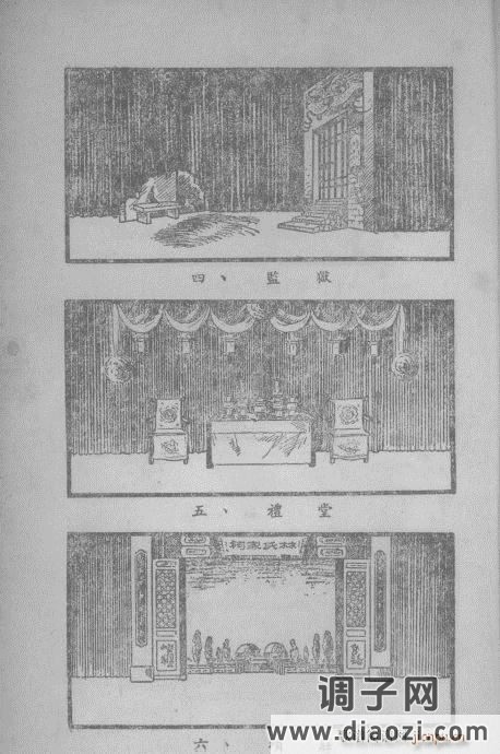 越剧《借红灯》目录1-20