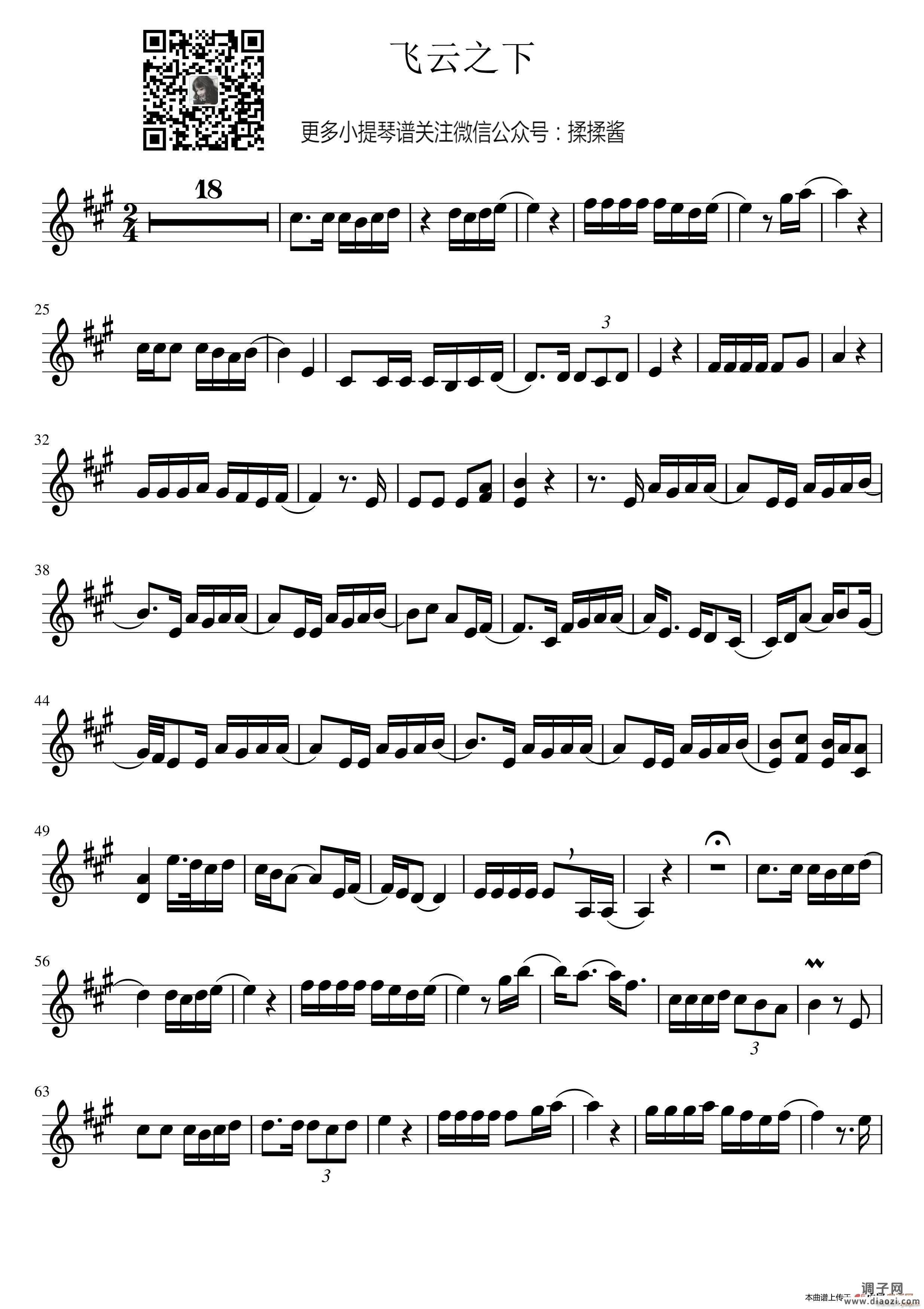 飞云之下 （飞云之下 ）