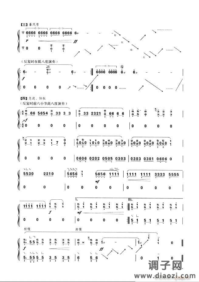 古筝基础教程三十三课目录241-29 6