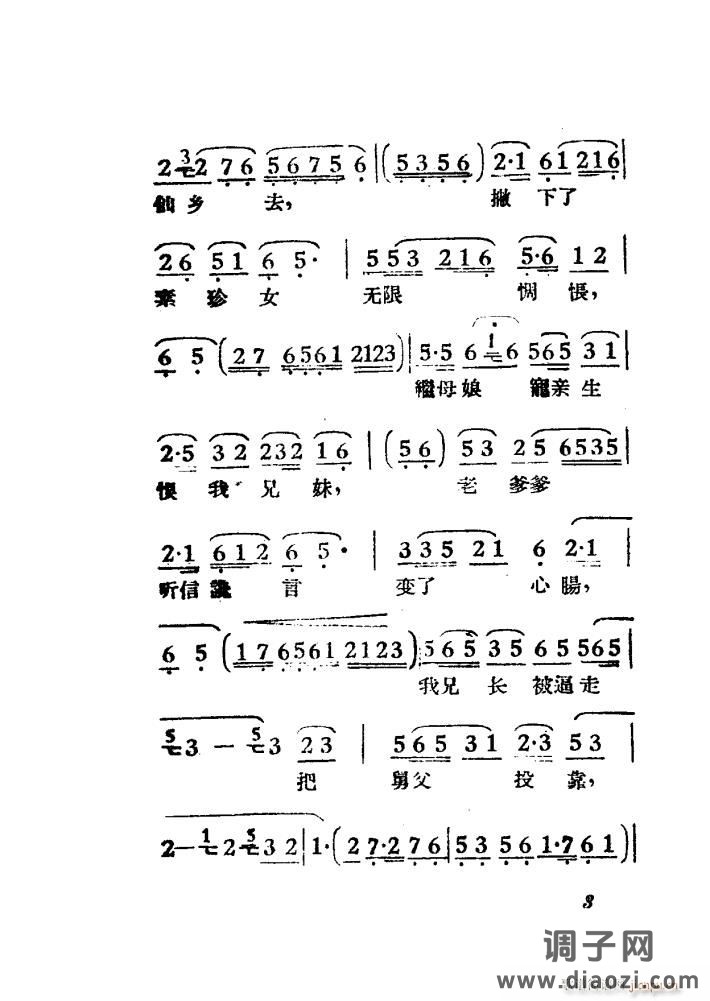 女驸马（黄梅 ）（电影版）（00-50）