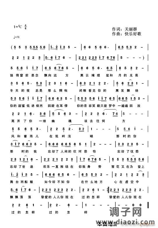 你现在过得怎样