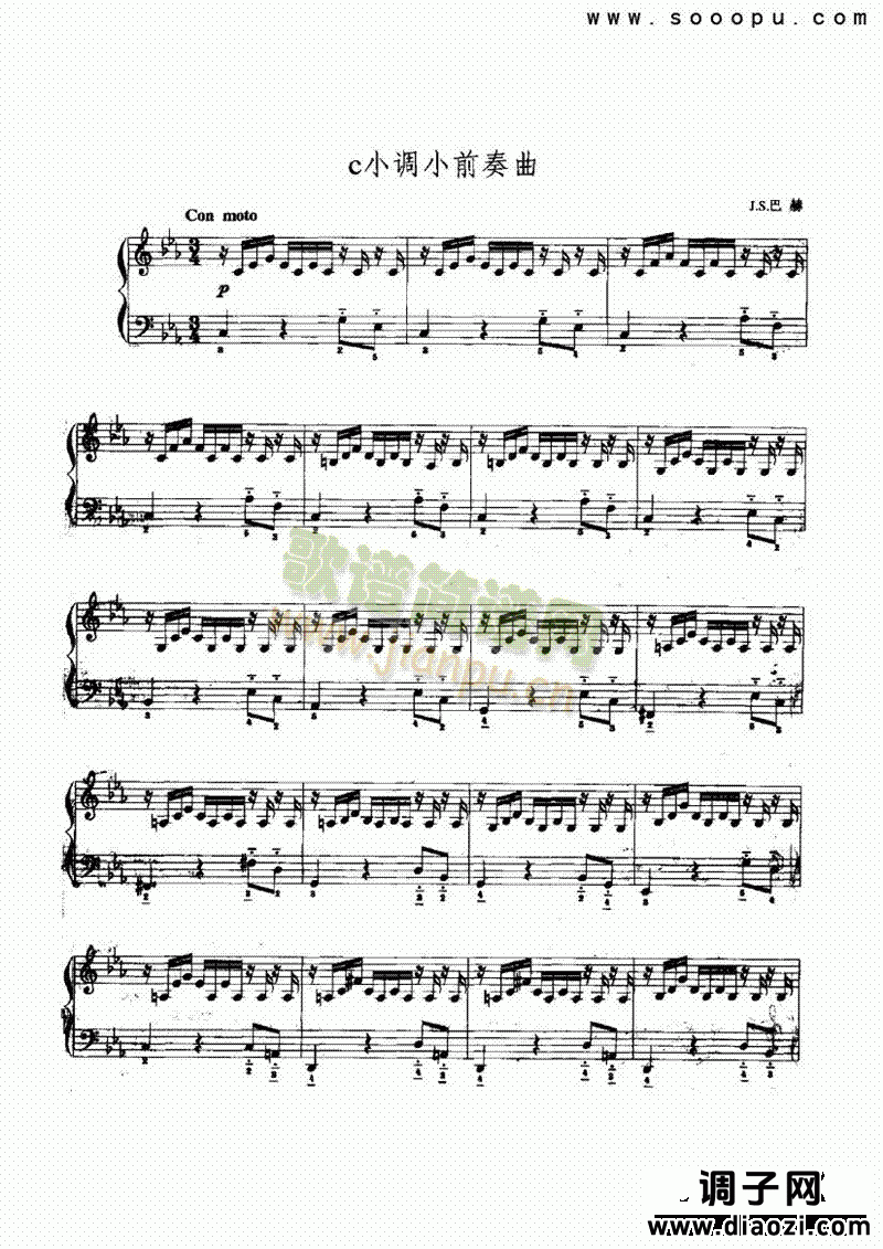 c小调小前奏曲 键盘类 手风琴