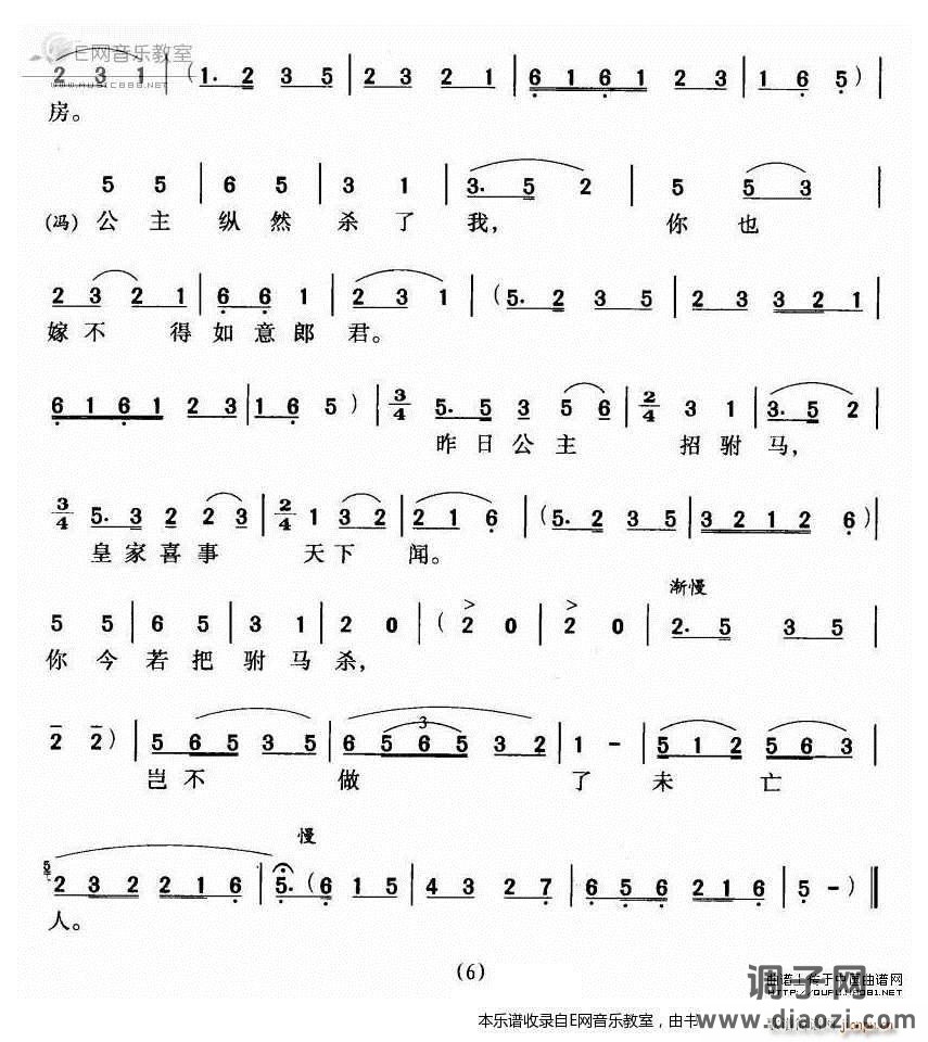 驸马原来是女人-《女驸马》选段(黄梅戏)